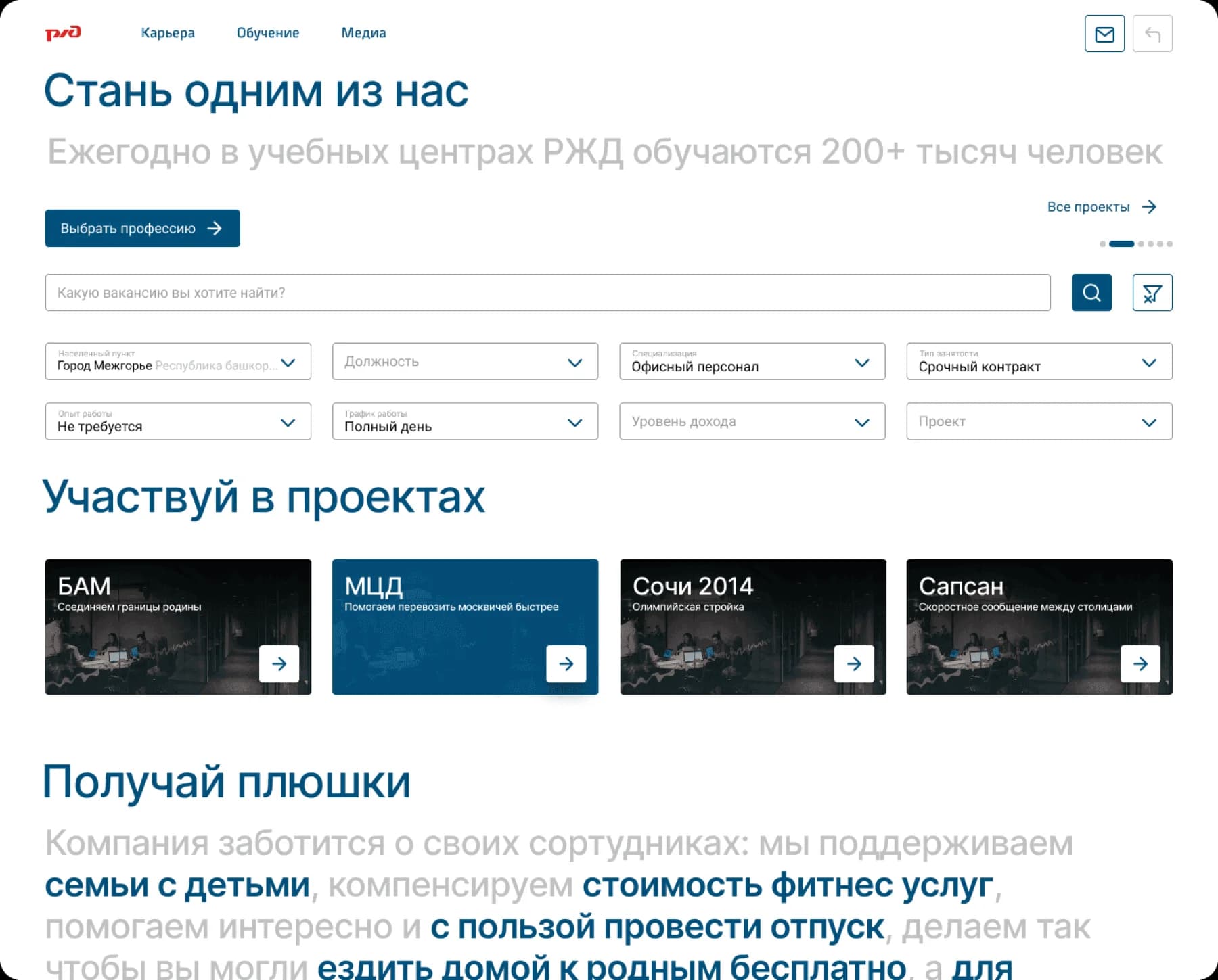 career-recruitment-platform Career Screen 2