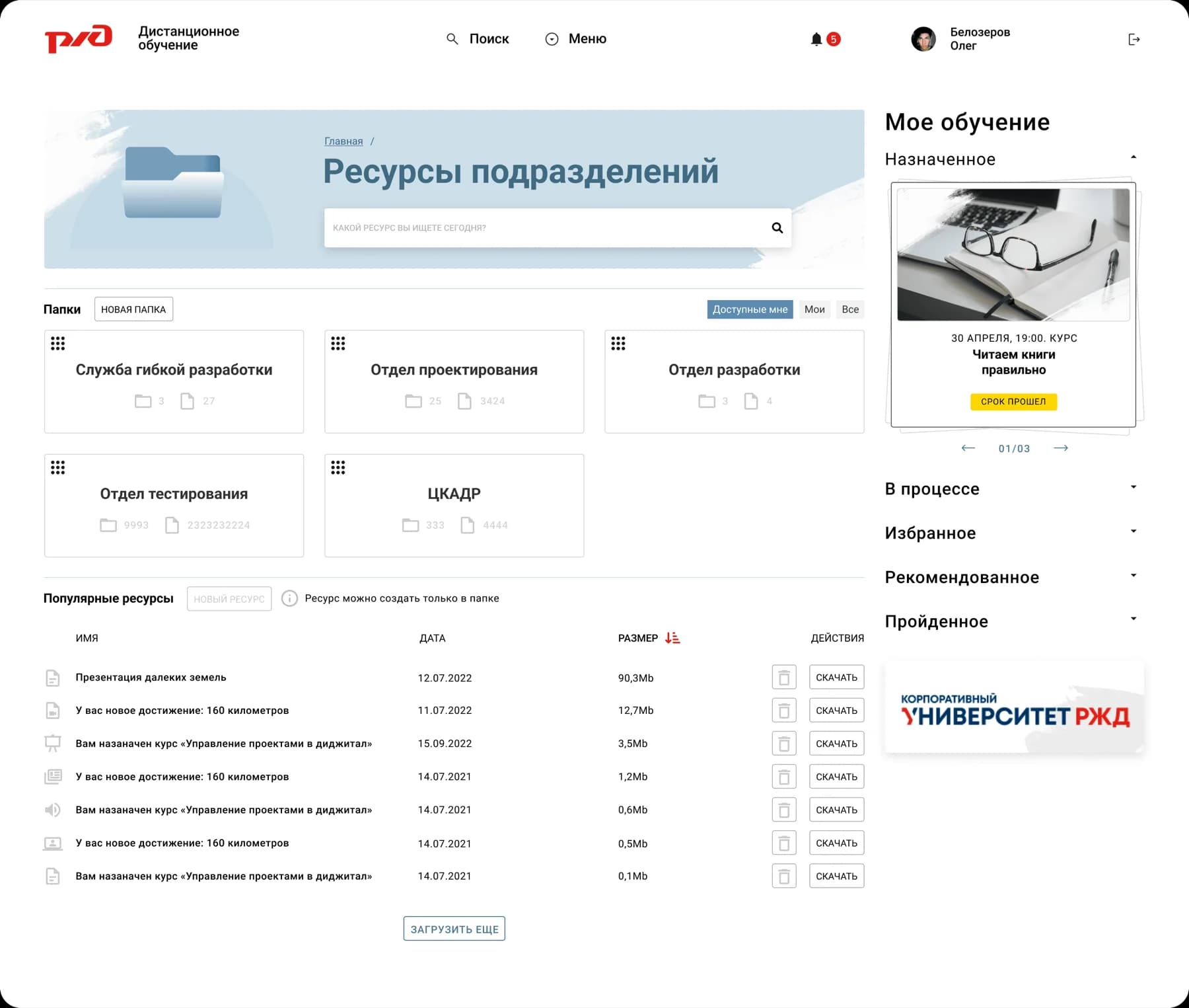 corporate-learning-ecosystem Learning Screen 2