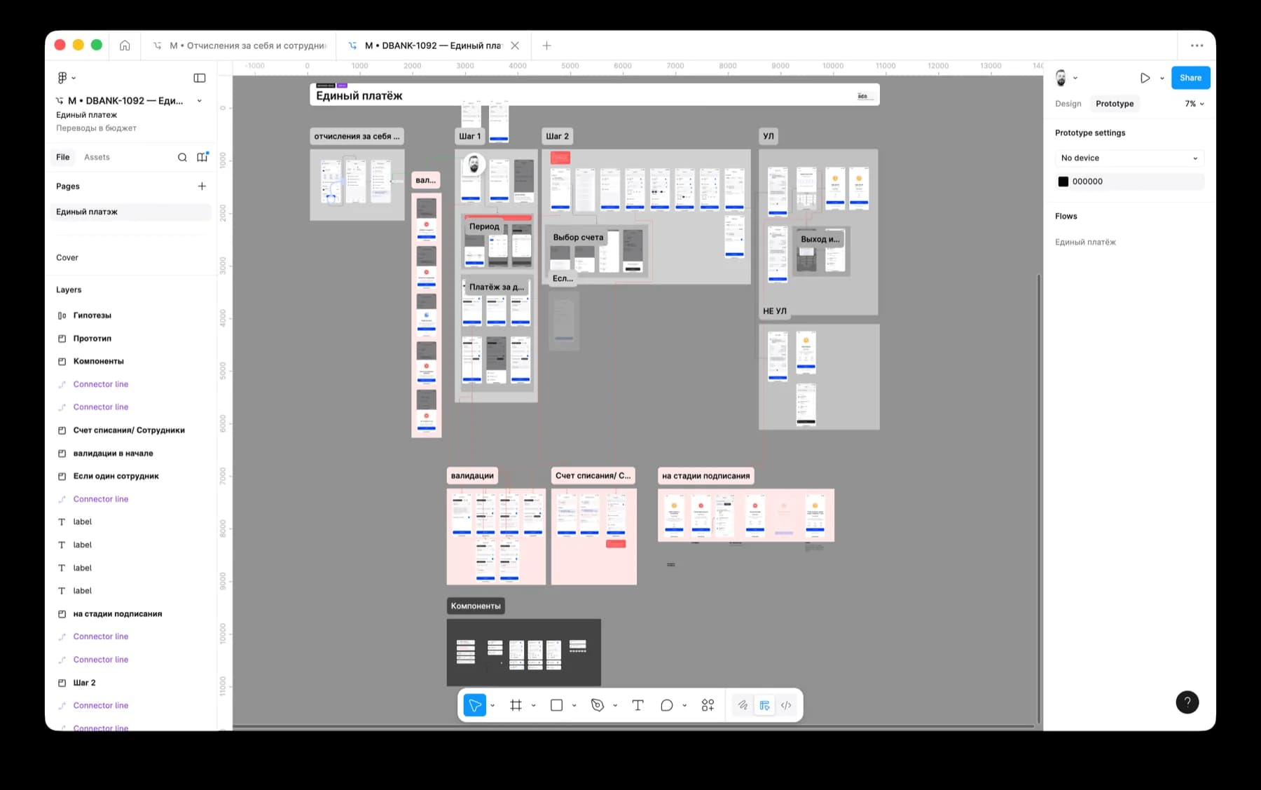 government-payments-platform Gov Diagram 2