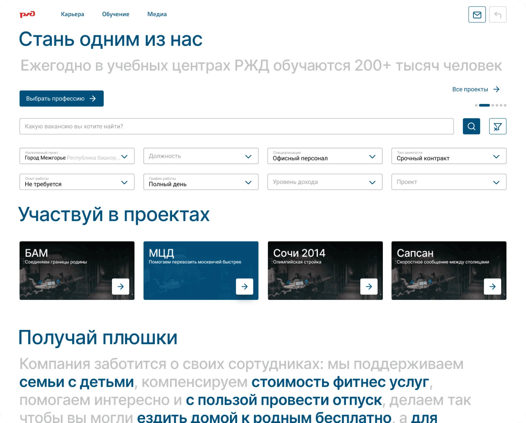 career-recruitment-platform Career Screen 2