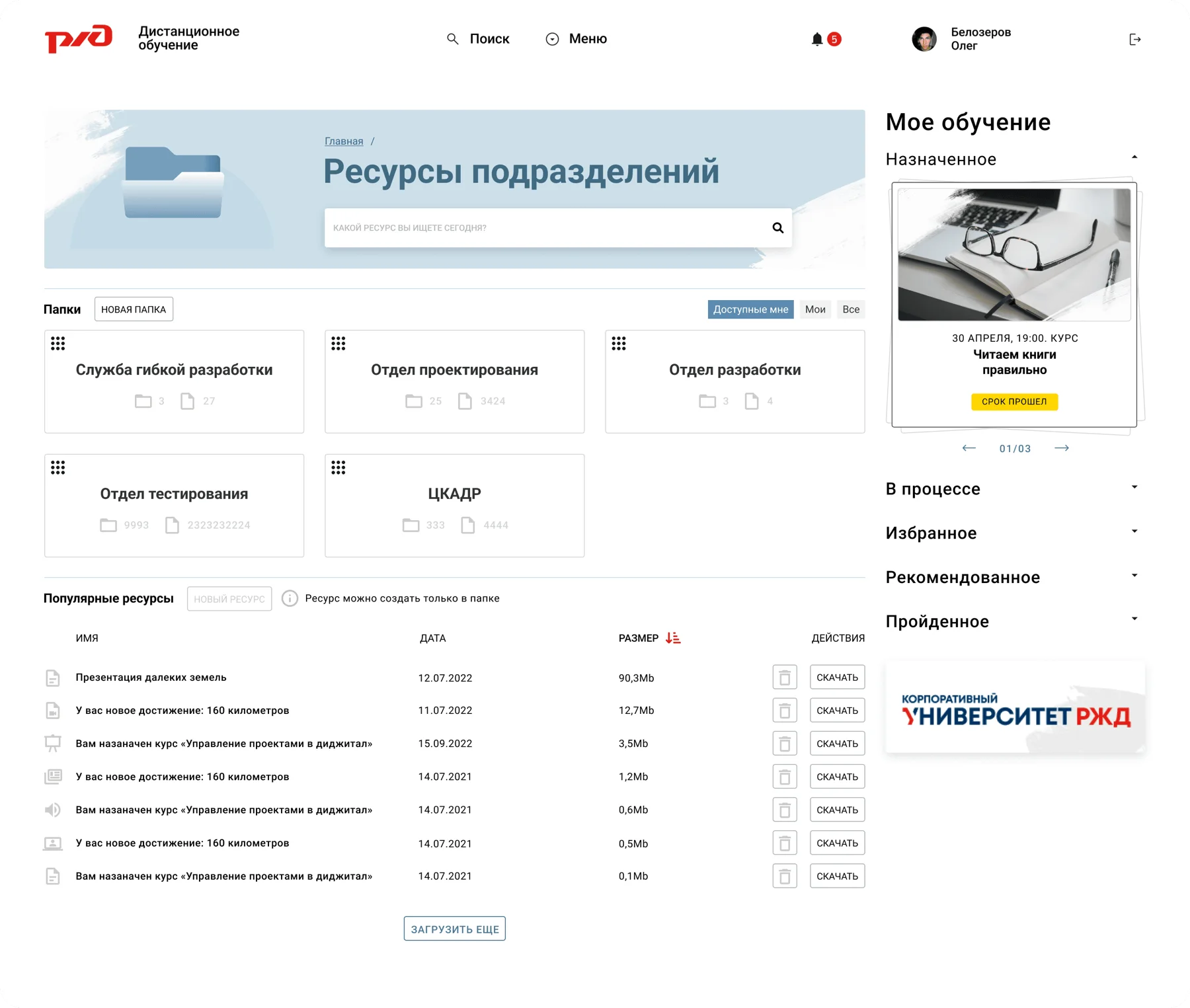corporate-learning-ecosystem Learning Screen 2