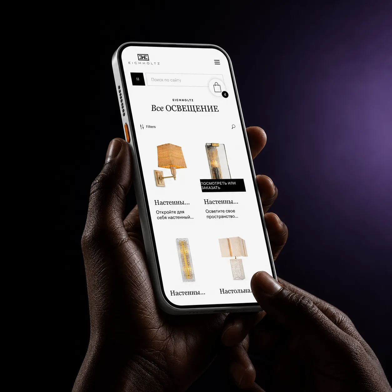 Eichholtz mobile catalog