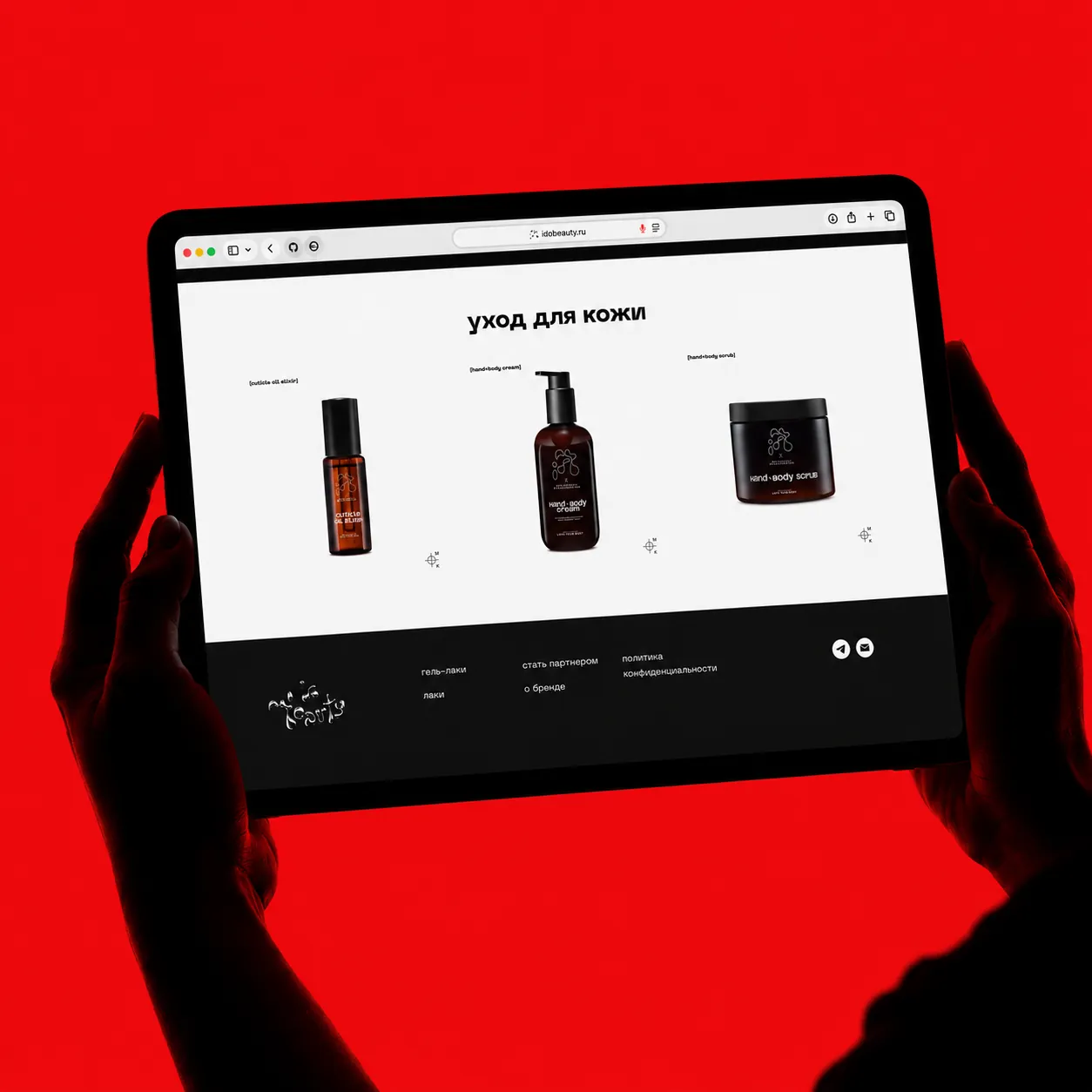 idobeauty.ru B2B consultation screen