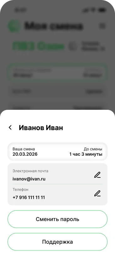 Utochka menu screen